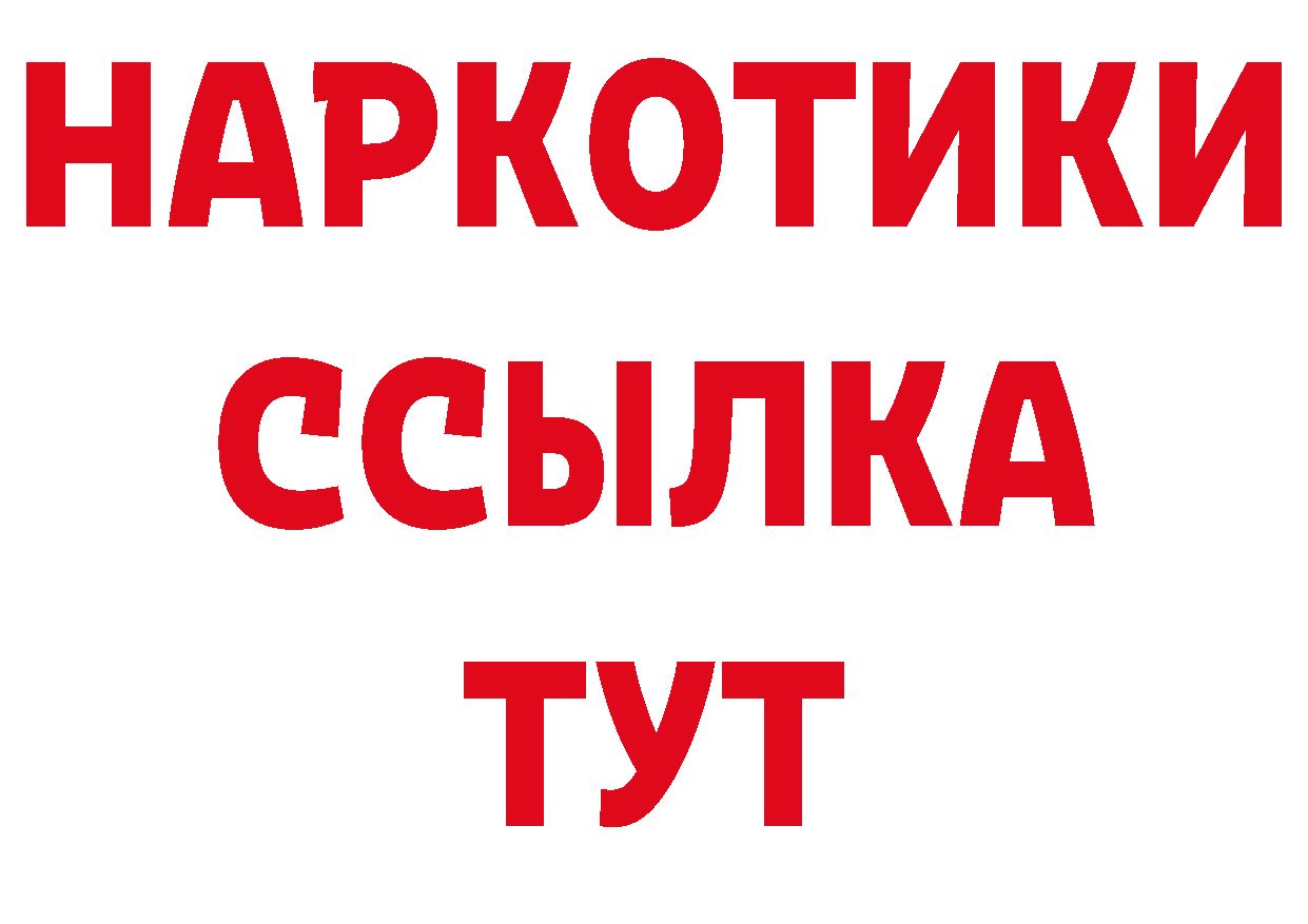 ГЕРОИН герыч как зайти нарко площадка мега Асбест