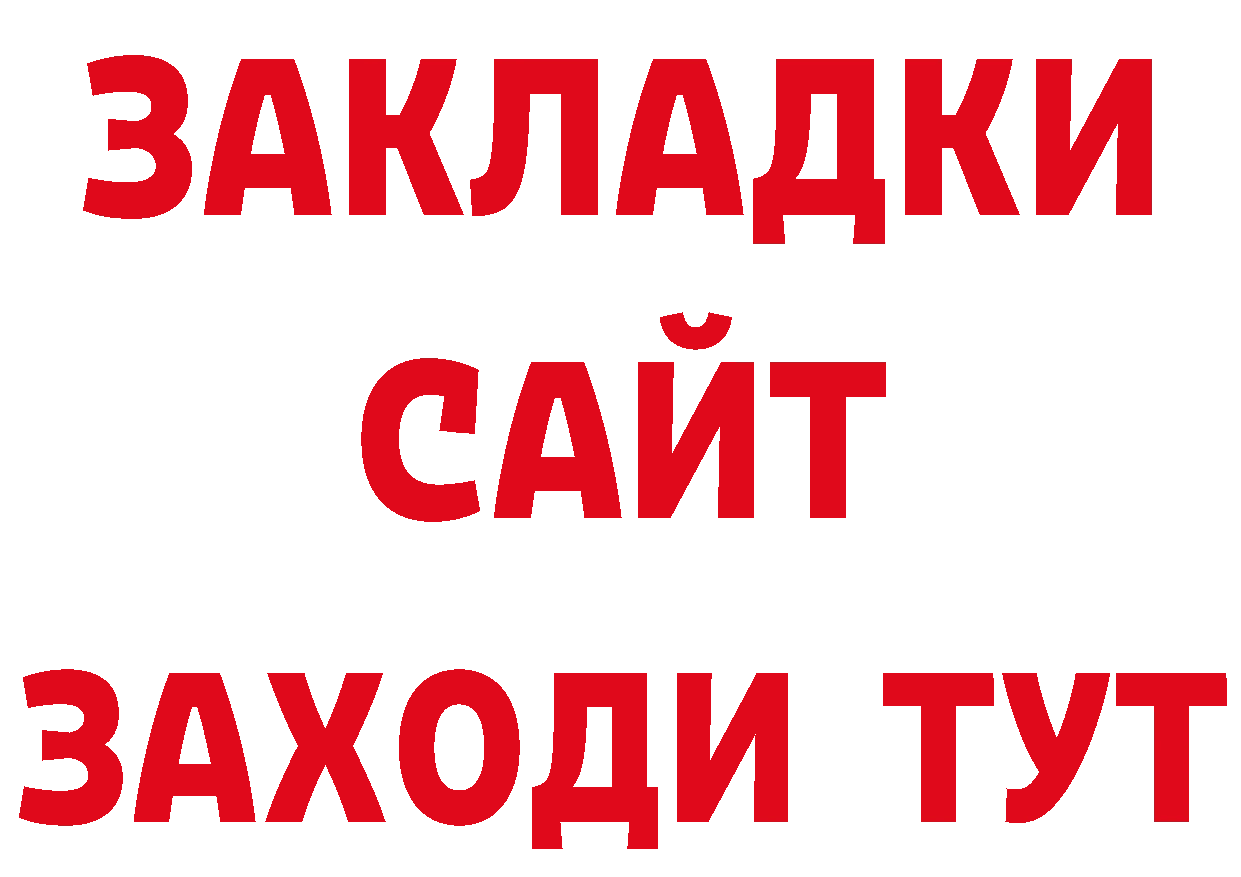 Бутират BDO ТОР площадка ОМГ ОМГ Асбест